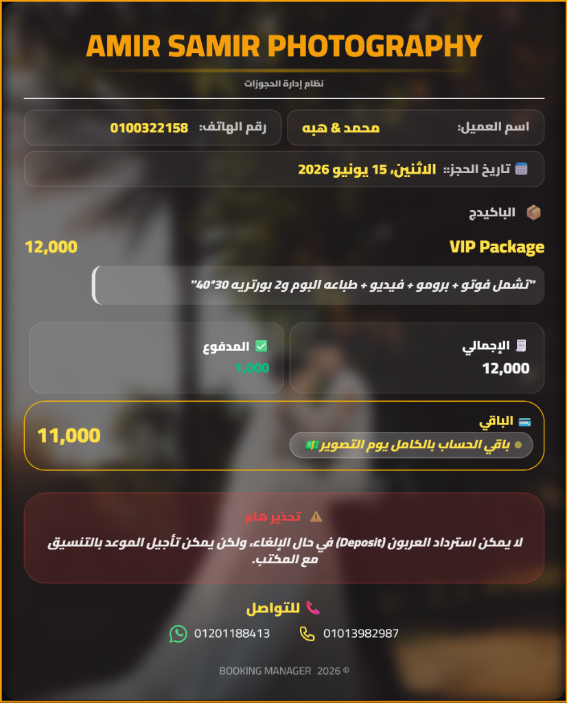 إيصال حجز استوديو تصوير